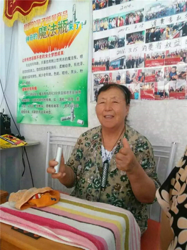 客户王玉荣